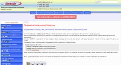 Desktop Screenshot of anverchi.ru
